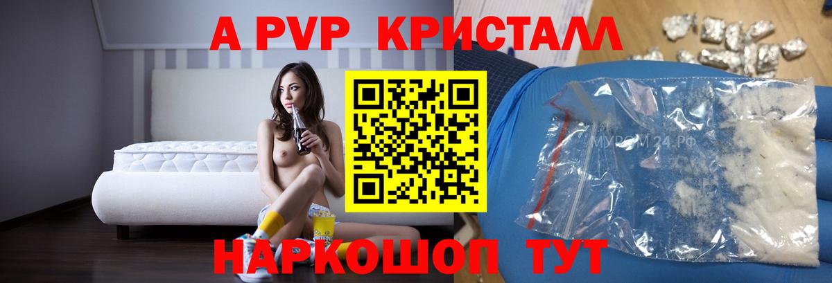 Сарапул  A-PVP Crystall  Alpha-PVP мука  Alpha PVP  Вход с VPN 