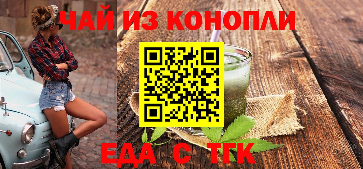 Еда ТГК марихуана Сарапул