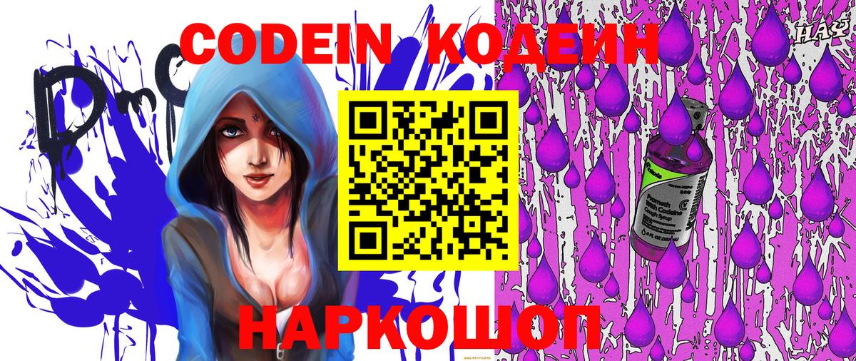 Сарапул  Кодеин напиток Lean (лин)  Вход с VPN  Кодеин напиток Lean (лин) 