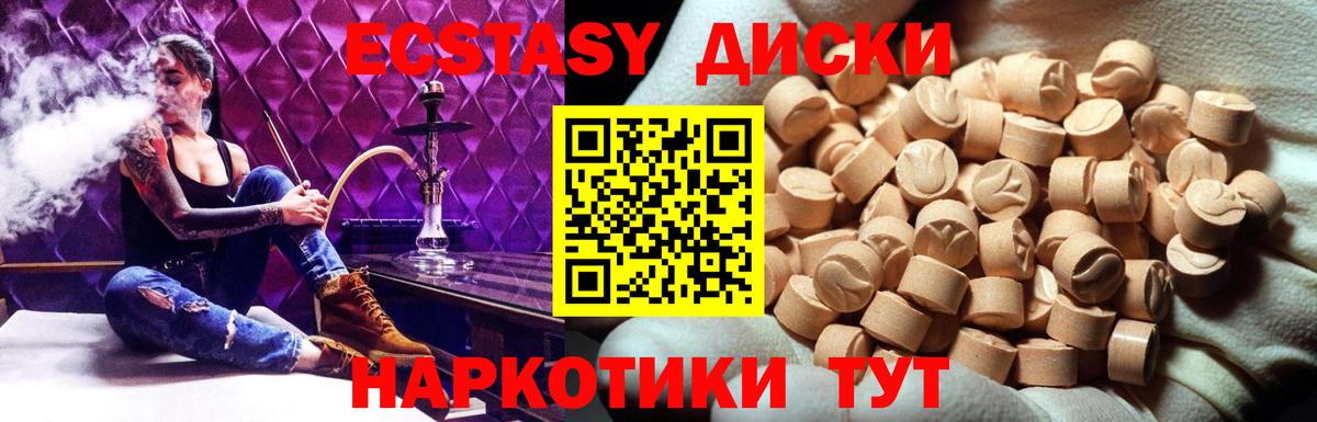Экстази mix Сарапул