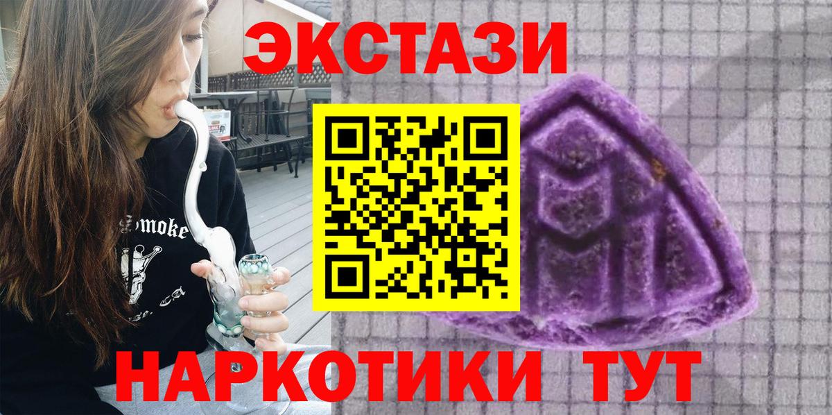 ЭКСТАЗИ круглые  Вход с VPN    зеркало  дарнет шоп  Сарапул  Ecstasy TESLA  Экстази 