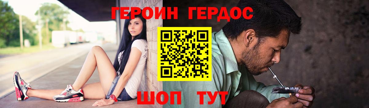 Героин VHQ  Вход с VPN  Сарапул 
