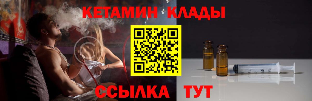 Кетамин ketamine  КЕТАМИН ketamine  Вход с VPN  Сарапул 