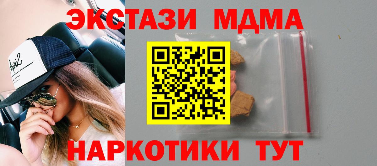 МДМА VHQ  MDMA VHQ  Сарапул  Вход с VPN 