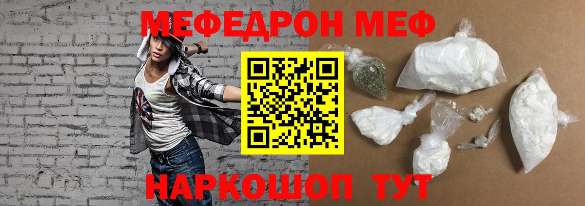 Сарапул  Мефедрон 4 MMC  МЕФ  МЯУ-МЯУ  Вход с VPN 