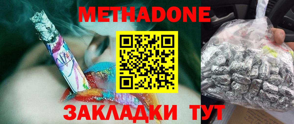 Метадон кристалл Сарапул