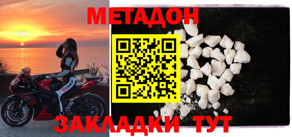 МЕТАДОН мёд  ОМГ ОМГ маркетплейс  сайты даркнета клад  Вход с VPN  Сарапул 