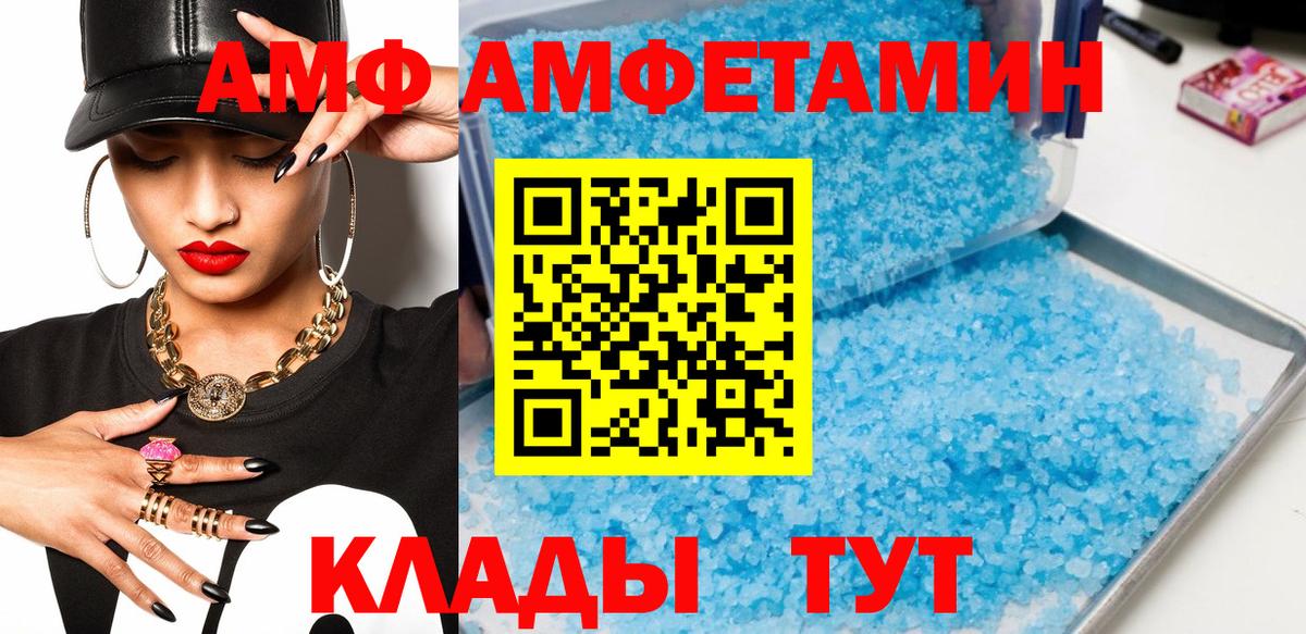 МЕТАМФЕТАМИН Декстрометамфетамин 99.9% Сарапул